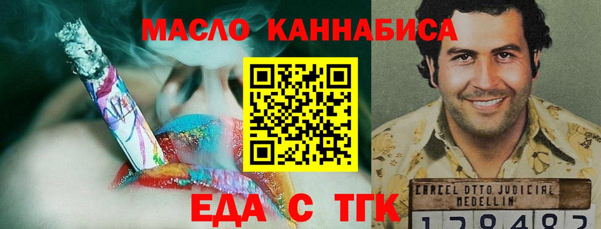 Cannafood конопля Кинешма