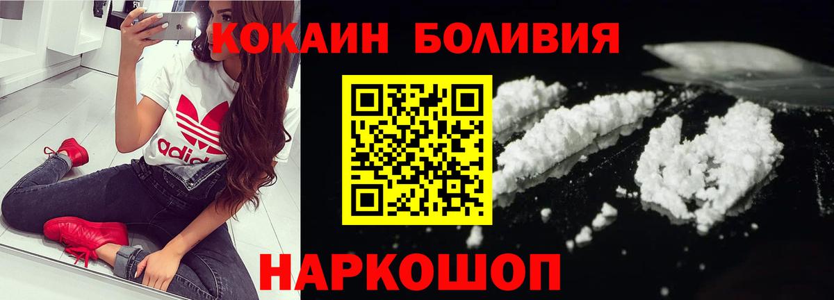 Кокаин 97%  Cocaine 98%  Кинешма  Вход с VPN 