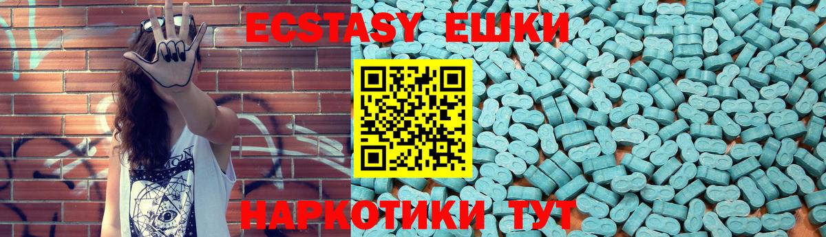 Кинешма  ЭКСТАЗИ  Вход с VPN  ЭКСТАЗИ Cube  ЭКСТАЗИ MDMA 