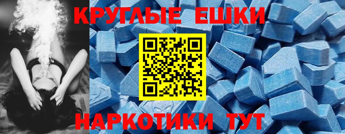 Экстази круглые Кинешма