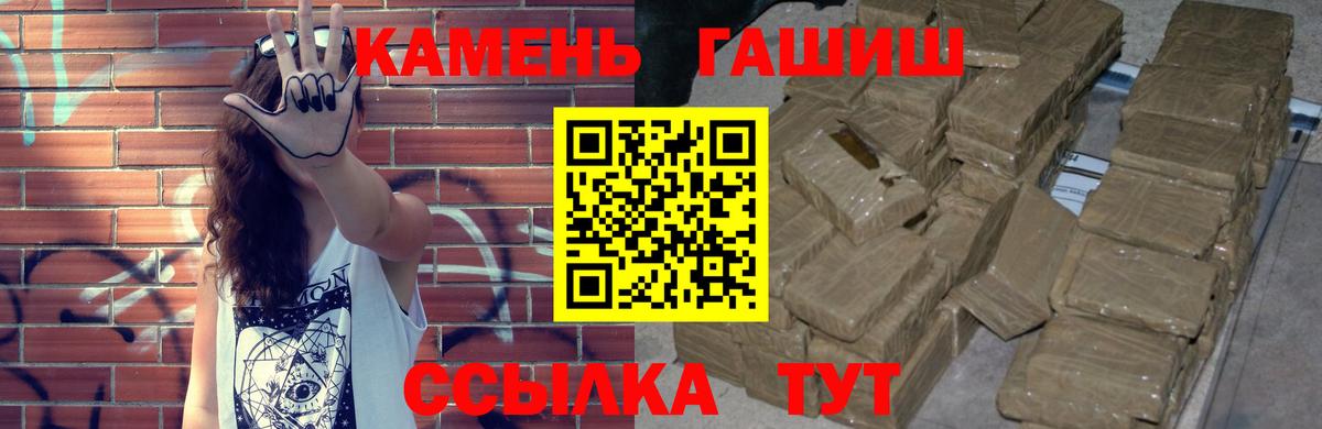 ГАШИШ Изолятор  ГАШИШ убойный  Вход с VPN  Кинешма 