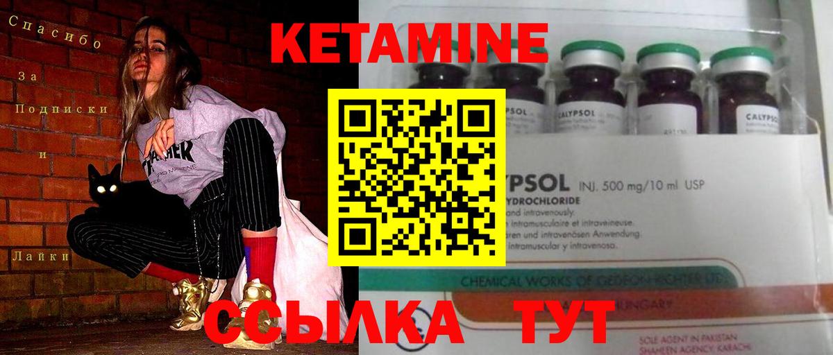 Кетамин ketamine  Вход с VPN  Кинешма 