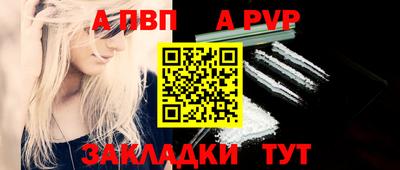 ALPHA PVP Моздок