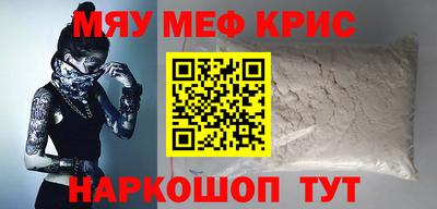 мефедрон мука Можга