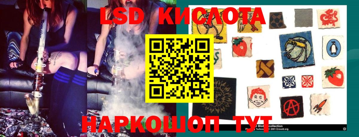 LSD-25 экстази кислота  ЛСД экстази ecstasy  Лсд 25 экстази  Вход с VPN  Кинешма 