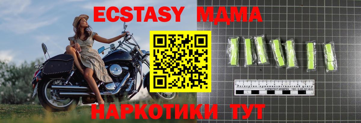 MDMA  MDMA crystal  Вход с VPN  MDMA VHQ  Кинешма 