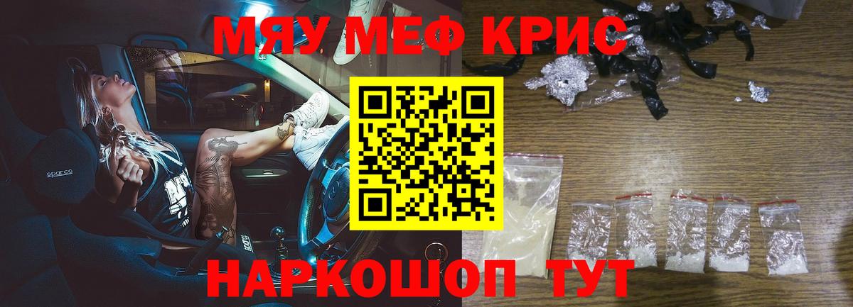 Мефедрон Кинешма