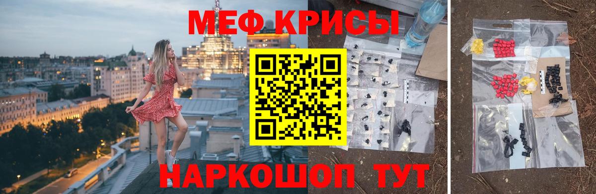 МЯУ-МЯУ  цена   Вход с VPN  Кинешма  МЕФ VHQ  Меф мяу мяу 
