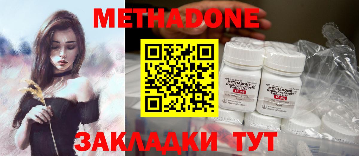 Метадон кристалл Кинешма