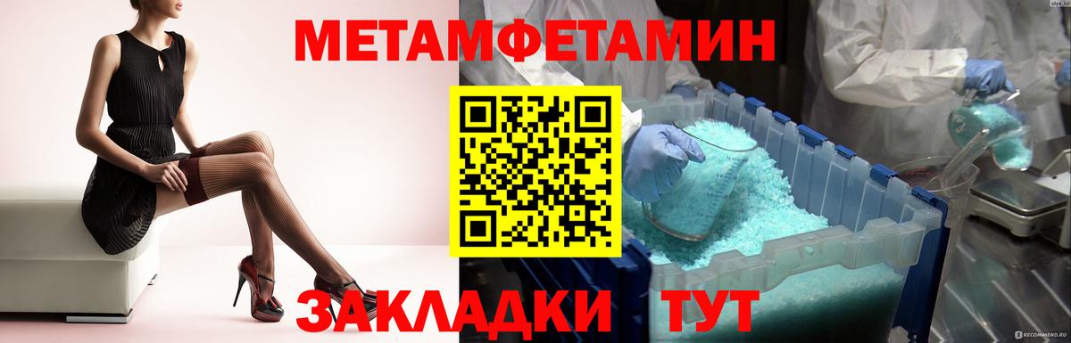 Кинешма  МЕТАМФЕТАМИН кристалл  Вход с VPN 