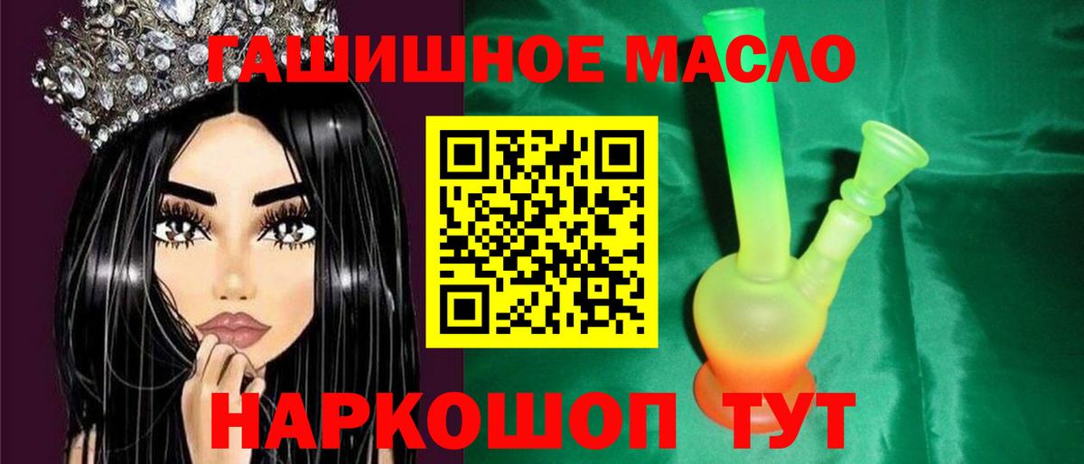 Дистиллят ТГК THC oil Кинешма