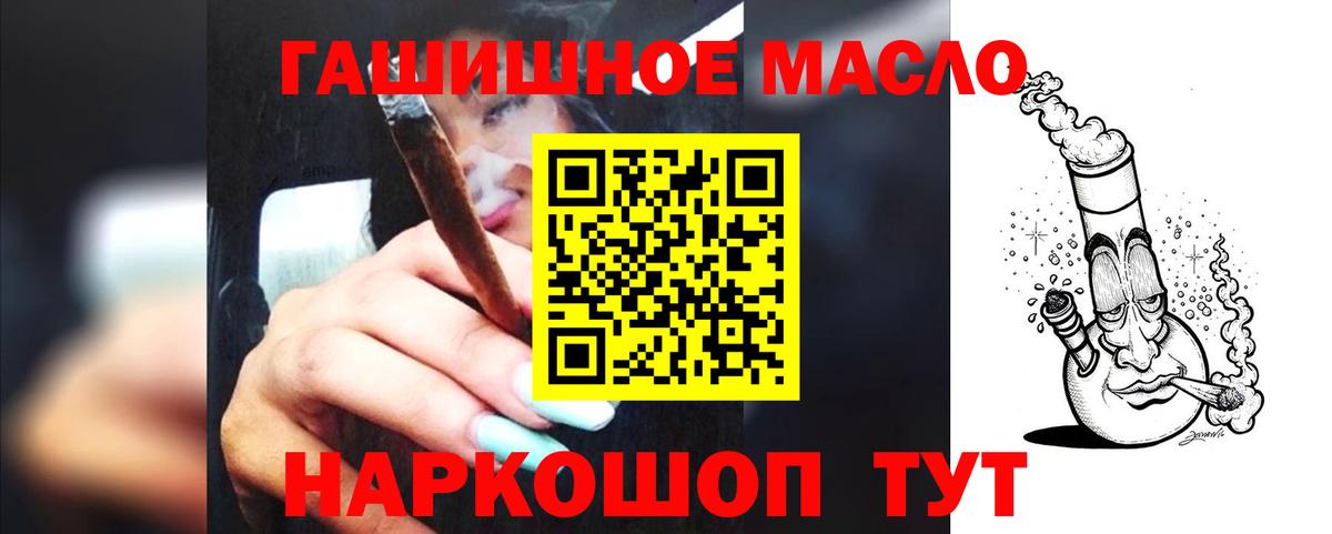 Дистиллят ТГК вейп  ТГК THC oil  Вход с VPN  Кинешма 