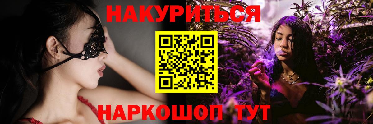 МАРИХУАНА White Widow Кинешма